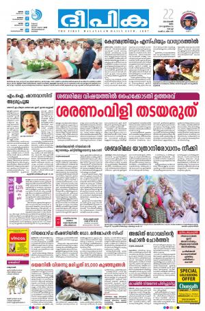 Deepika 22 November 2018