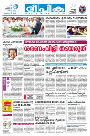 Deepika 22 November 2018