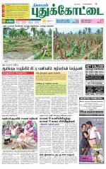 Pudukkottai-Trichy Supplement