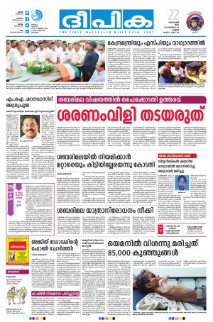 Deepika 22 November 2018