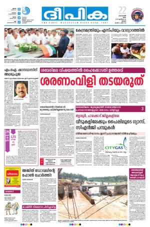 Deepika 22 November 2018