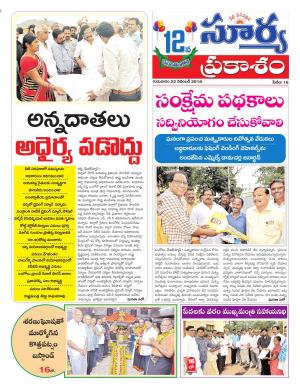 Thursday 22 November, 2018