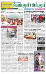 Perambalur-Trichy Supplement