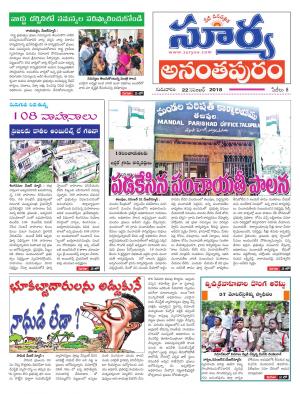 Thursday 22 November, 2018