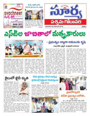 Thursday 22 November, 2018