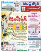 Mahabubabad District