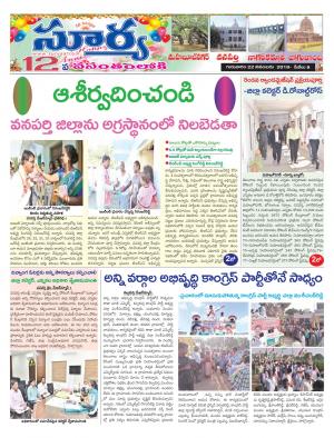 Thursday 22 November, 2018