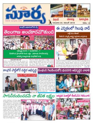 Thursday 22 November, 2018