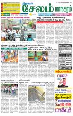 Managaram-Salem Supplement