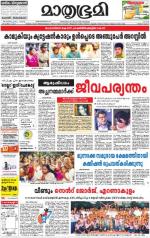 Kottayam (includes Pathanamthitta & Idukki)