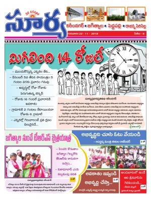 Thursday 22 November, 2018