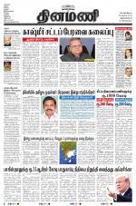 Dinamani -Tirunelveli