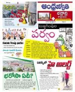 BHADRADRI KOTHAGUDEM