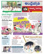 Rajanna Sircilla District