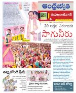 Mahabubnagar District