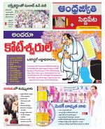 Siddipet District
