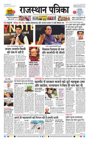 delhi edition paper
