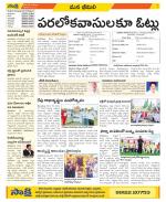 Visakhapatnam Constituencies