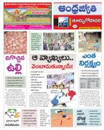 East Godavari District