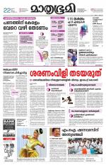 Kozhikode (includes Wayanad)