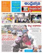 Nellore City