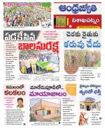 Visakhapatnam District