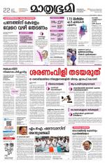 Kannur (includes Kasargod)