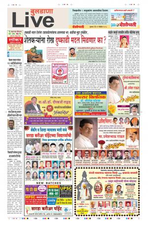 22 Nov Buldhana Live