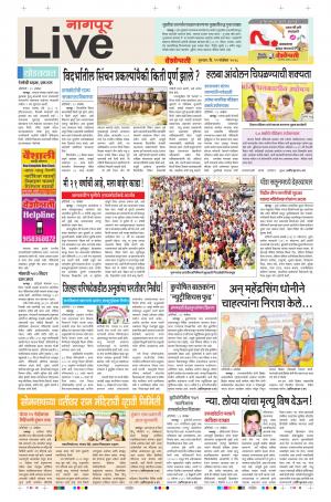 22 Nov Nagpur Live