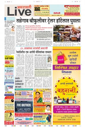 22 Nov Amaravati Live