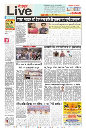 22 Nov Chandrapur Live