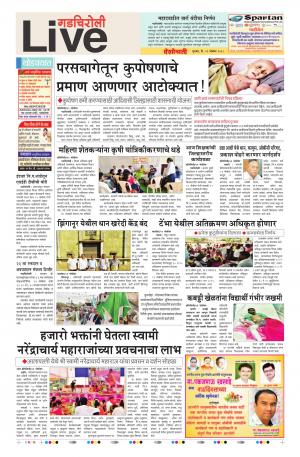 22 Nov Gadchiroli Live