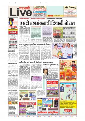 22 Nov Parbhani Live