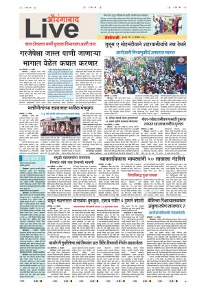 22 Nov Aurangabad Live