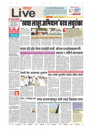 22 Nov Latur Live