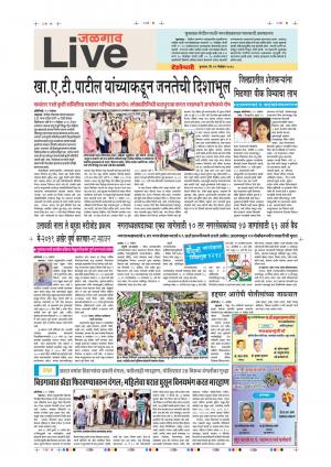 22 Nov Jalgaon Live