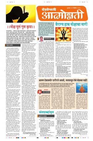 22 Nov Attmonnati Purovani