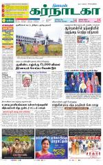 Bangalore Supplement