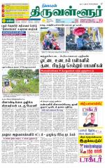 Tiruvellore-Chennai Supplement