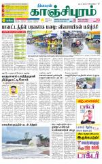 Kanchipuram-Chennai Supplement