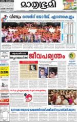 Alappuzha
