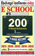 Firozpur / Fazilka Savera