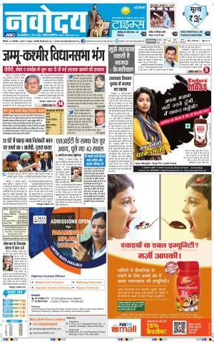 Navodaya Times Main