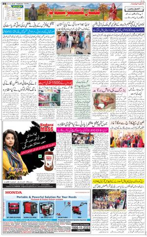 The Daily Hindsamachar Jammu