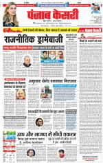 DELHI MAIN - PUNJAB KESARI