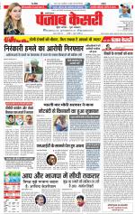 Shamli - Punjab Kesari