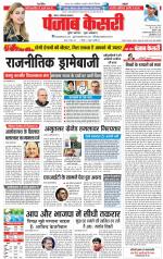 Noida - Punjab Kesari