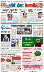 North East Main - Punjab Kesari