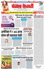 Lucknow - Punjab Kesari