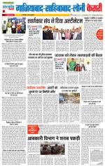 Ghaziabad - Punjab Kesari